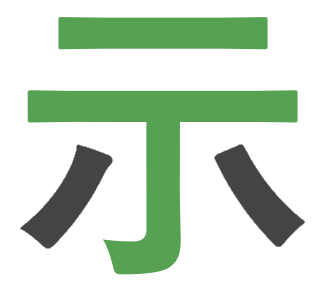 Tenji